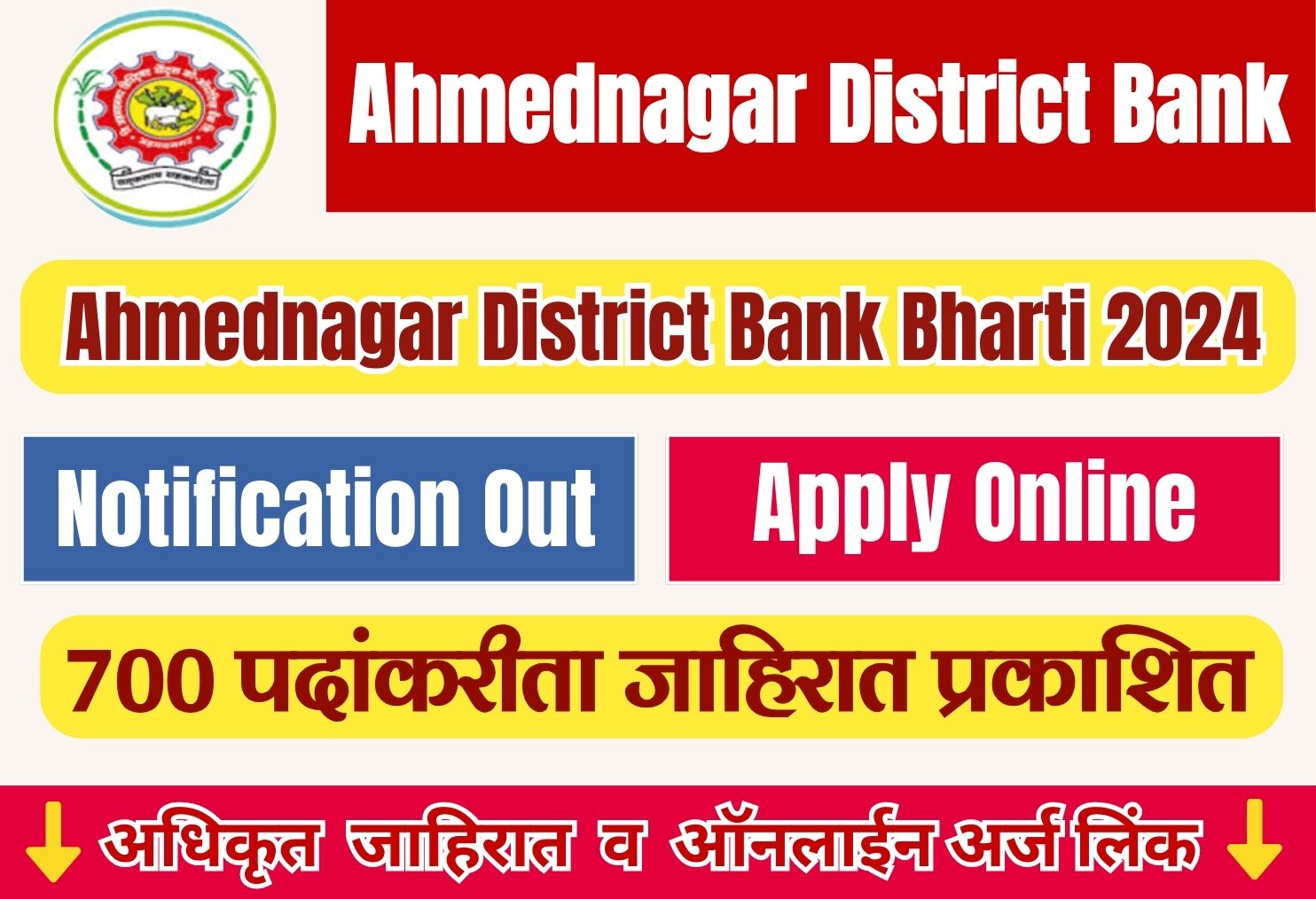 Ahmadnagar DCC Bank