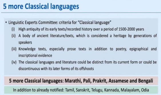 Marathi Bhasha Abhijat