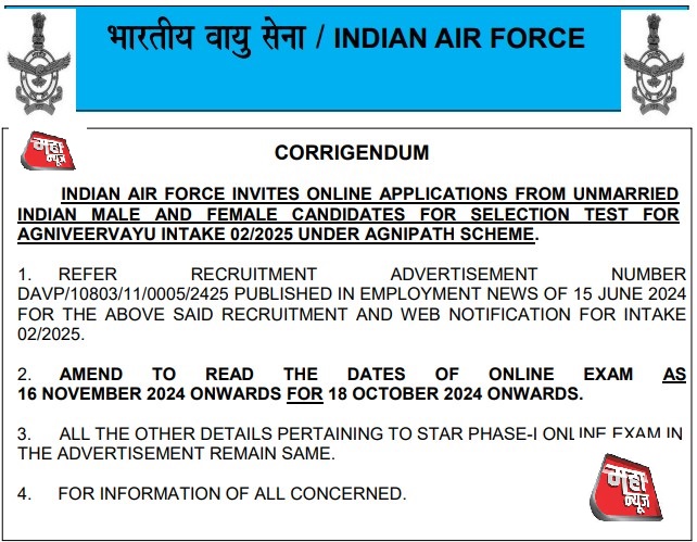 CASB Agnipathvayu Exam Date