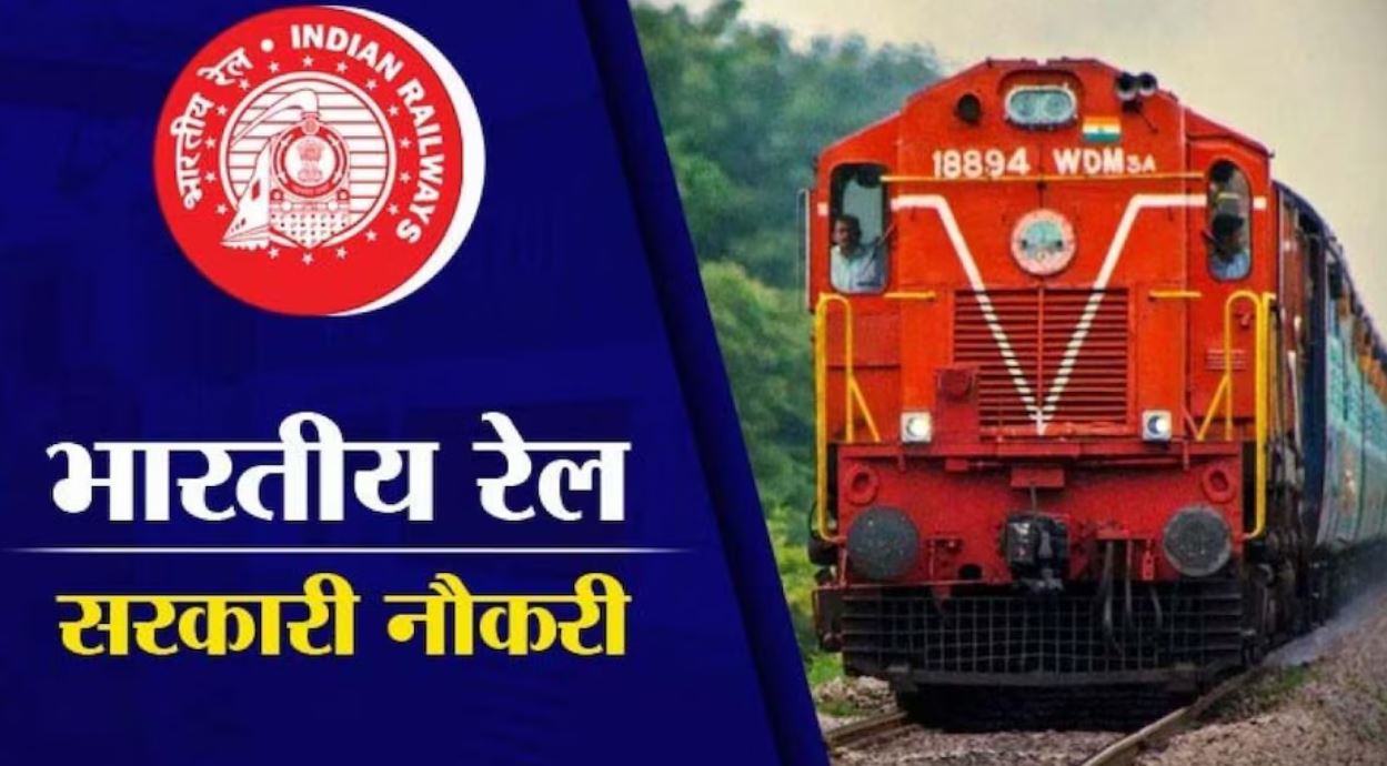 RRB Group C, Group D Bharti 2024