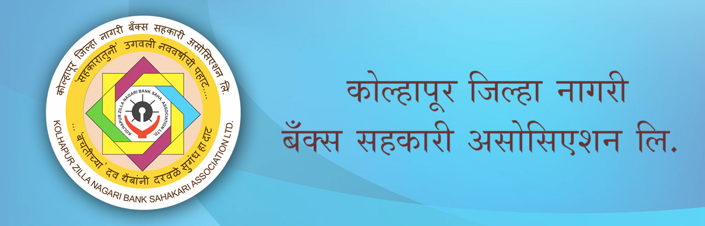 Kolhapur Nagri Bank Recruitment 2025