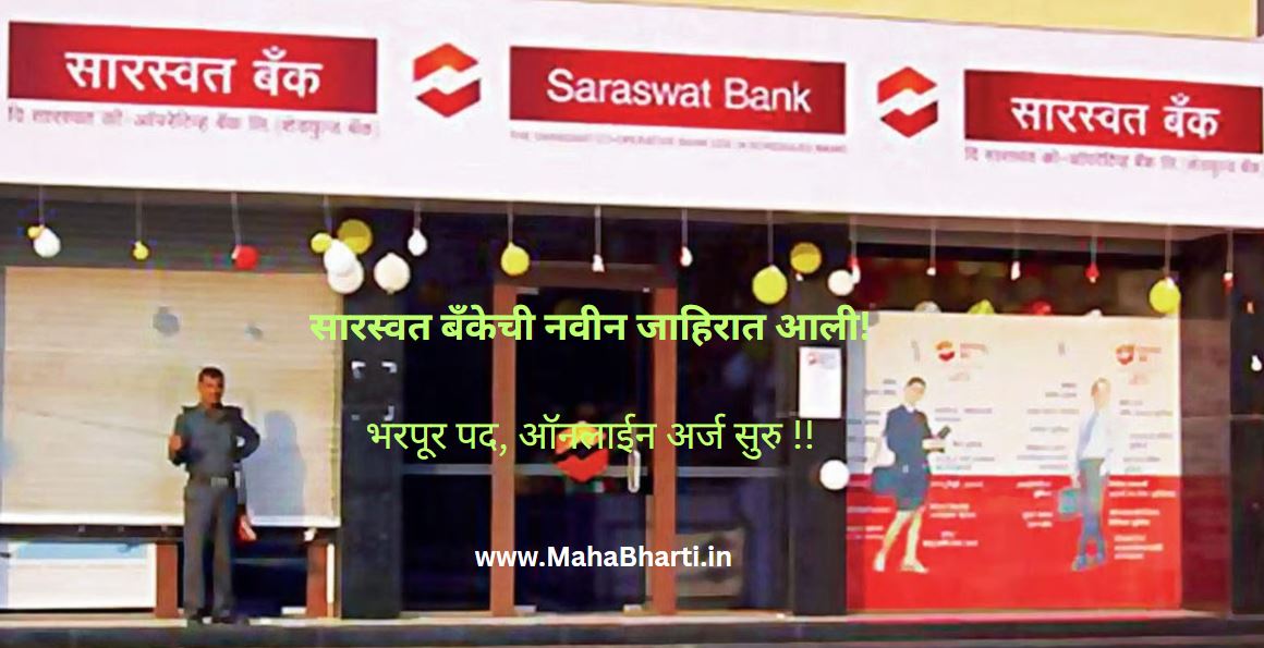 Saraswat Bank Recruitment 2025