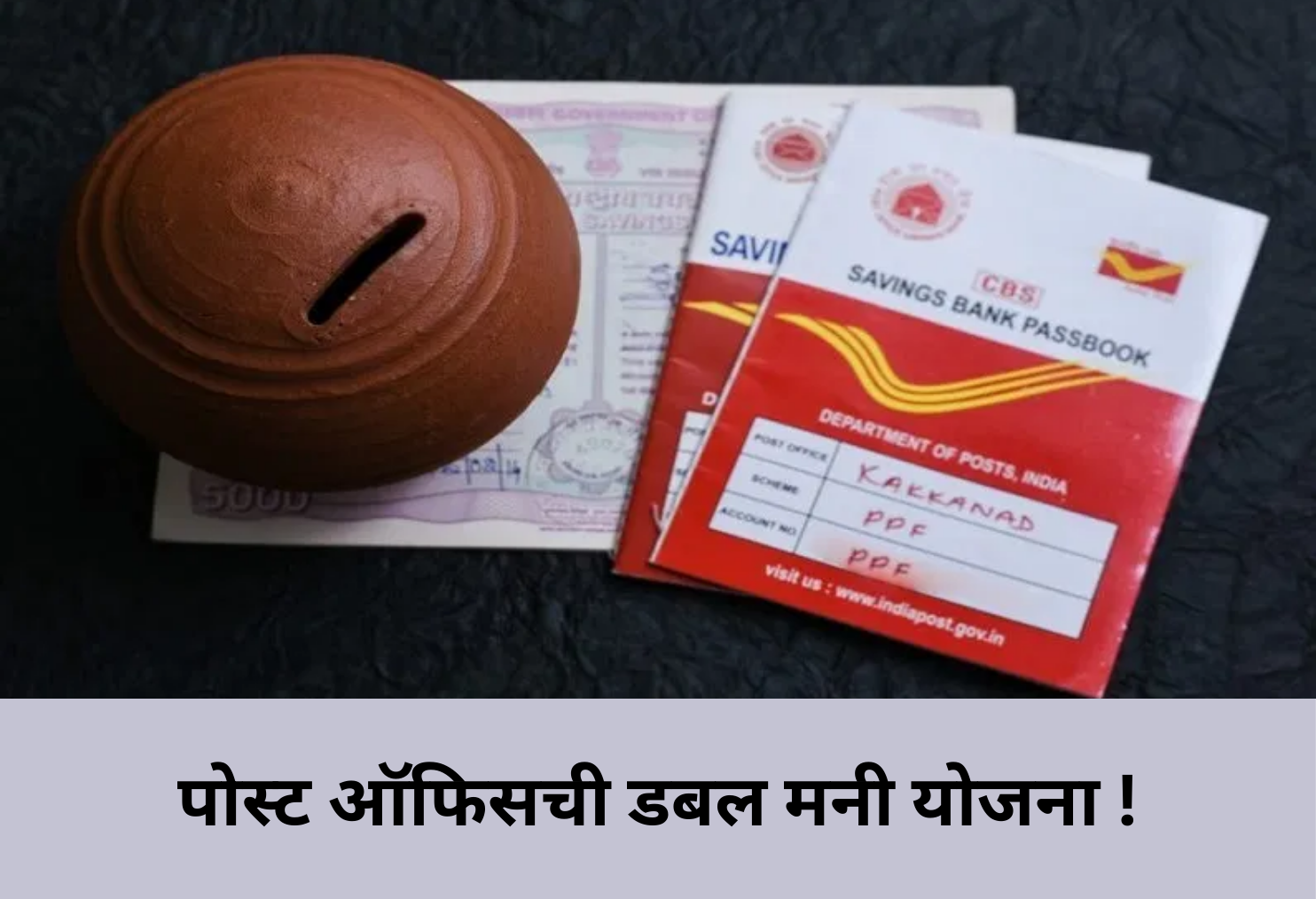 Post Office Double Money Scheme!