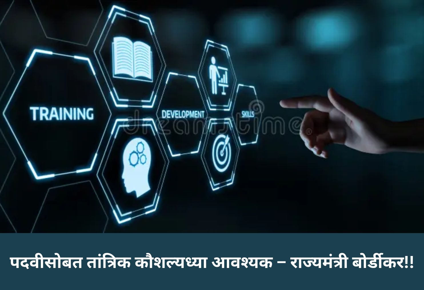 Technical Skills Along with a Degree are Essential – Minister Bordikar
