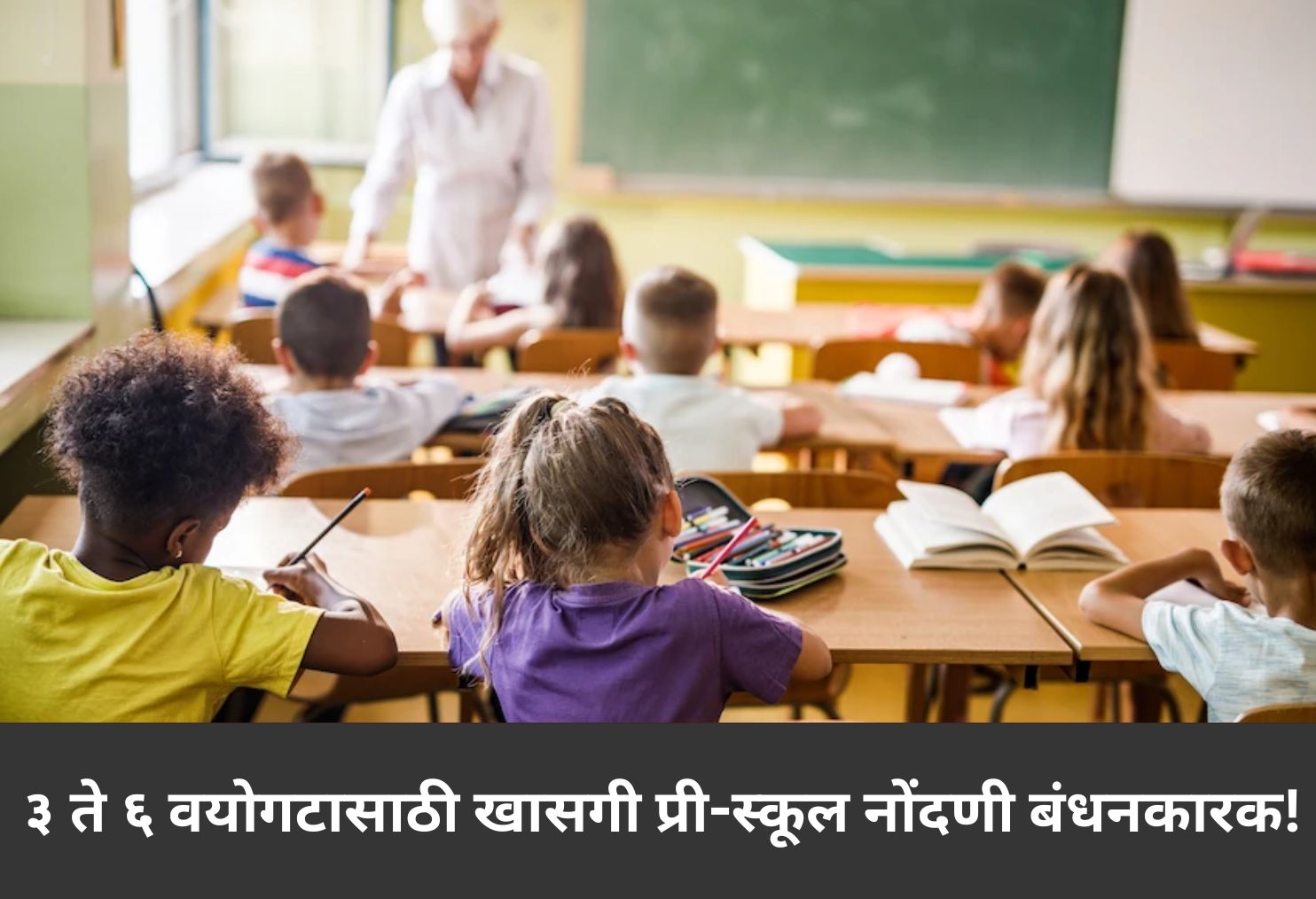 Mandatory Pre-School Registration Now!