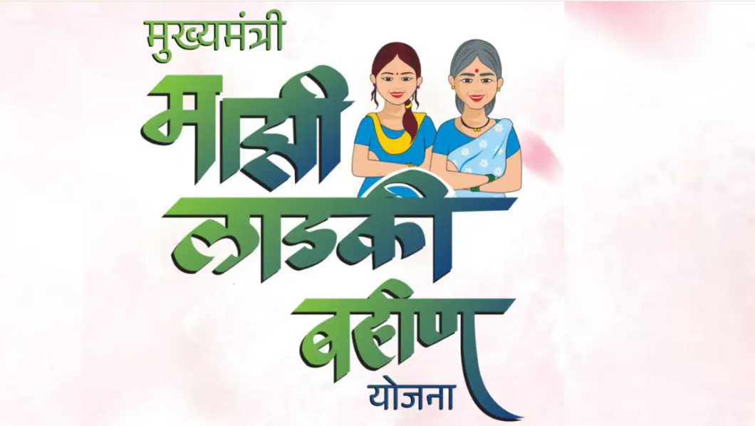 Big Update on Ladki bahin Yojana