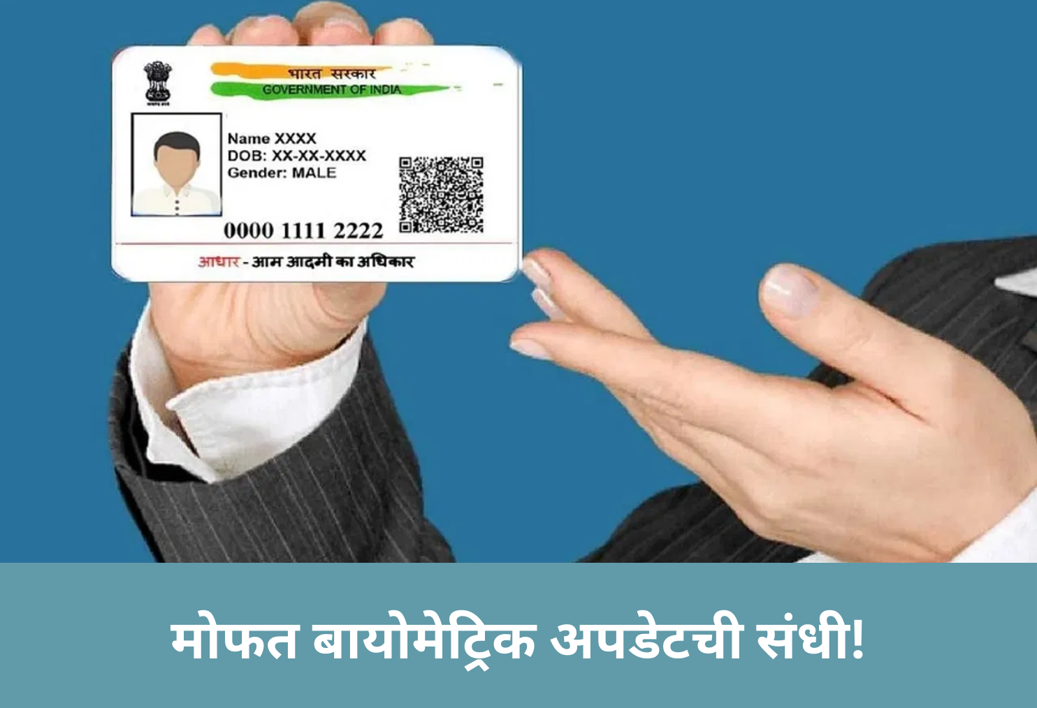Free Biometric Update for Kids!