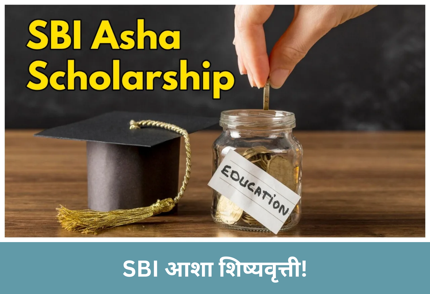 SBI Asha Scholarship!