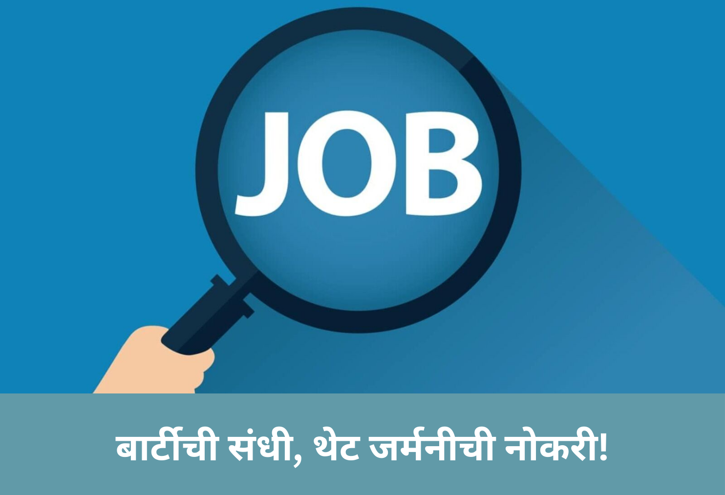 BARTI Boost Career in Germany!