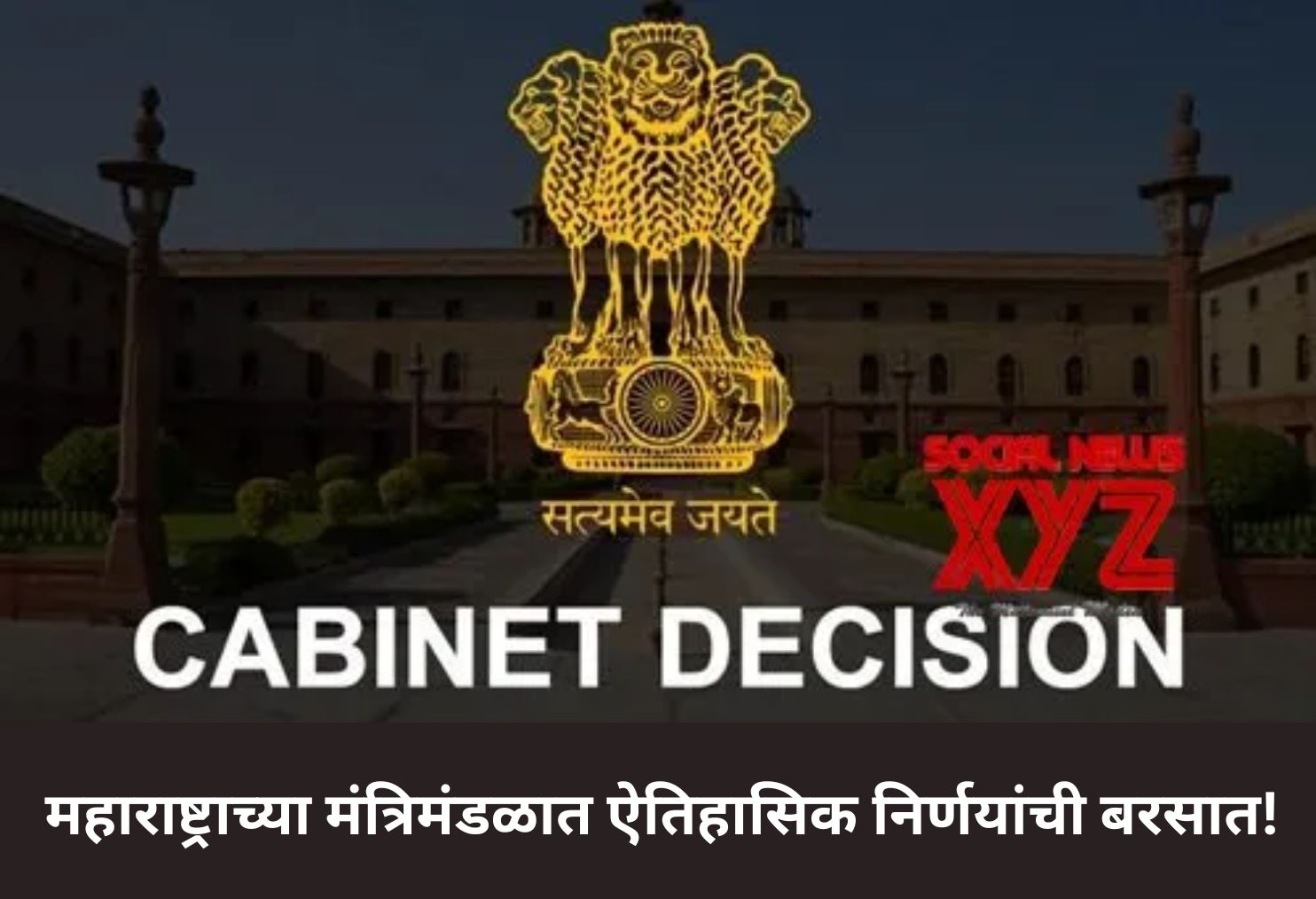 Cabinet Mega Decisions!