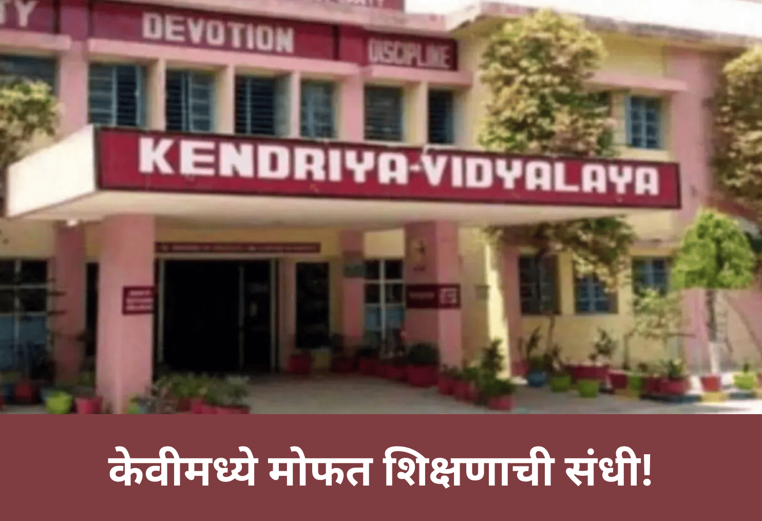 Free Education in KV!