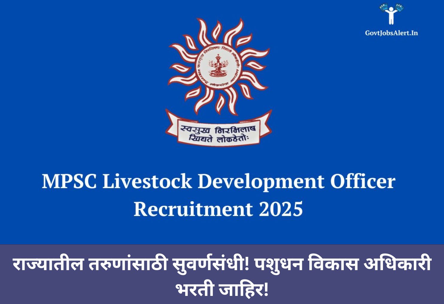 Statewide Livestock Officer Recruitment!