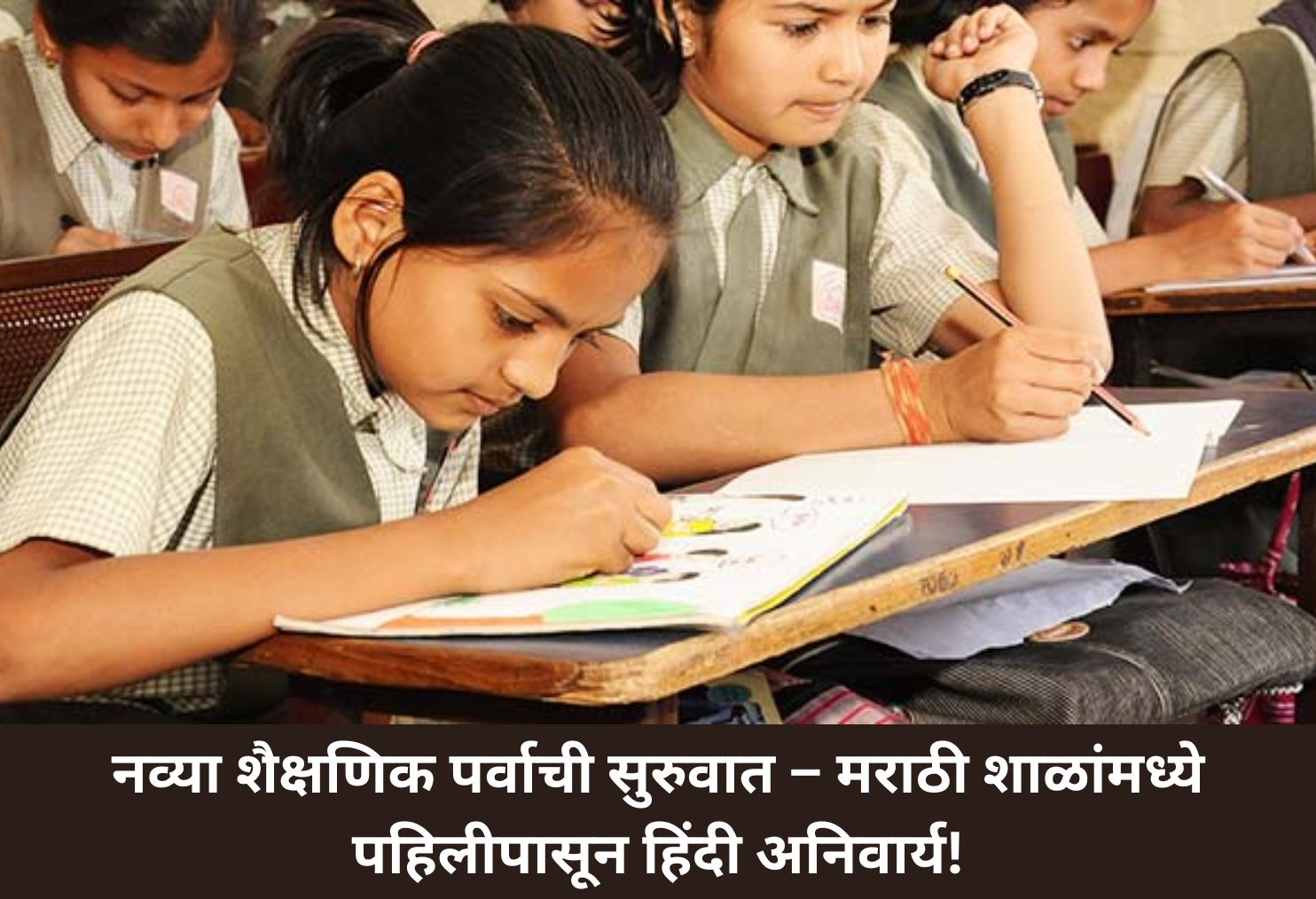 Hindi Now Must in Marathi Schools!
