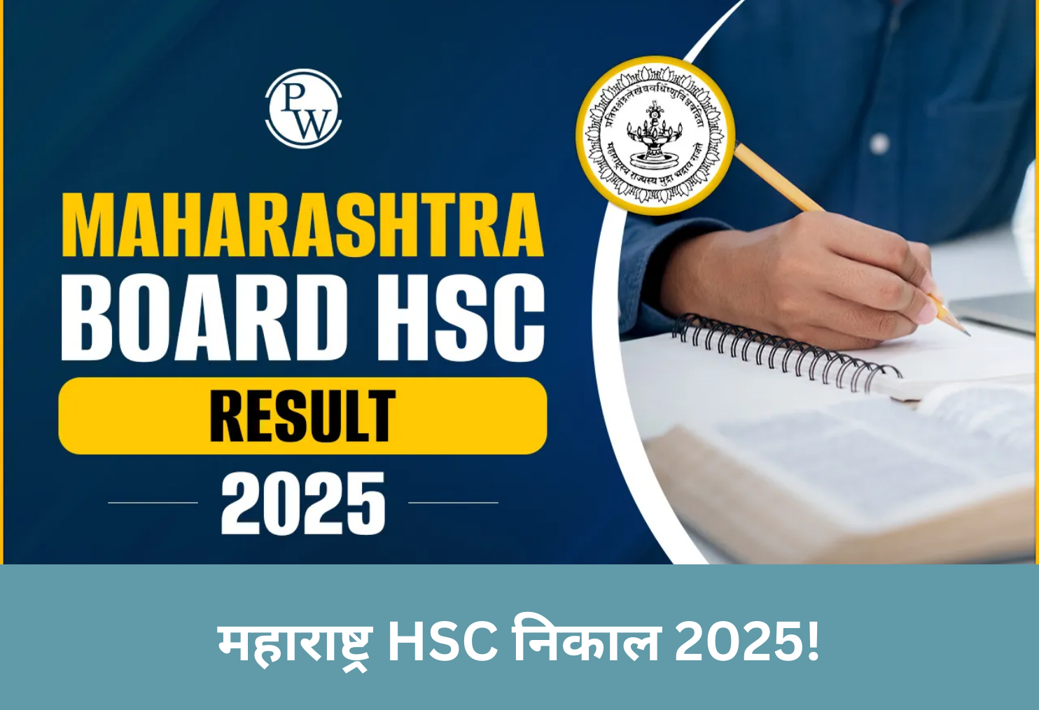 Maharashtra HSC Result 2025!