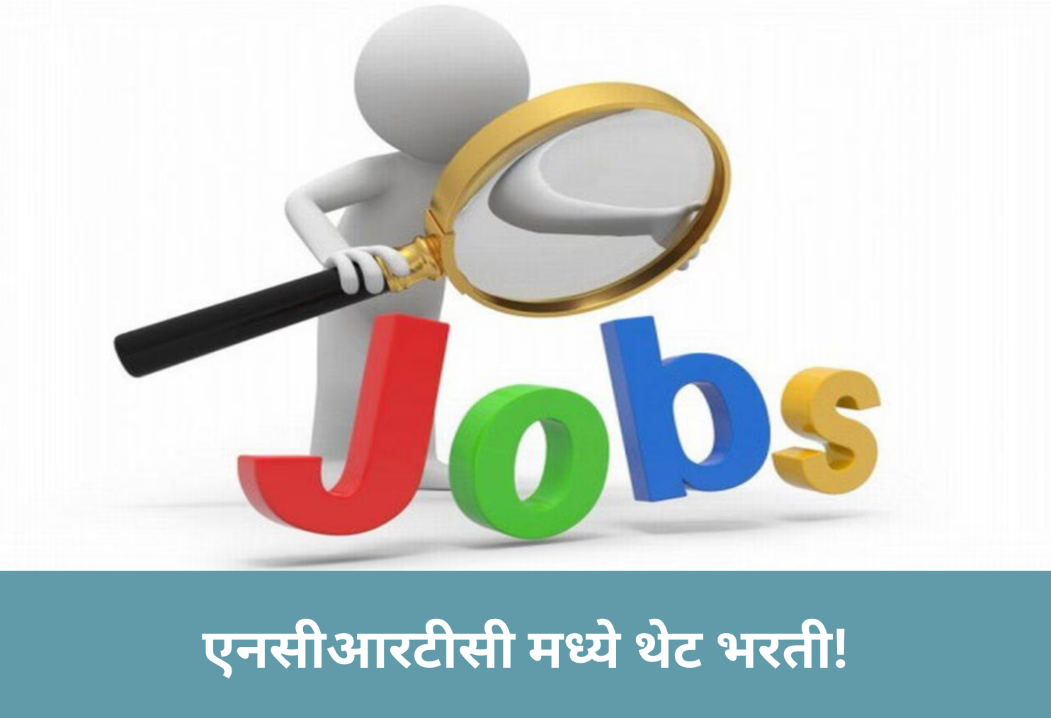 Direct Recruitment in NCRTC!