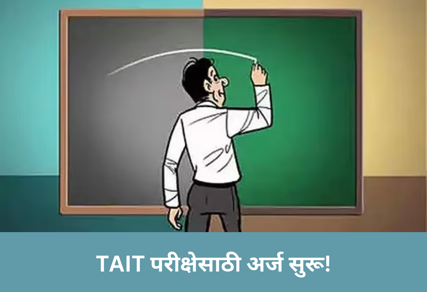 TAIT Registration Begins!