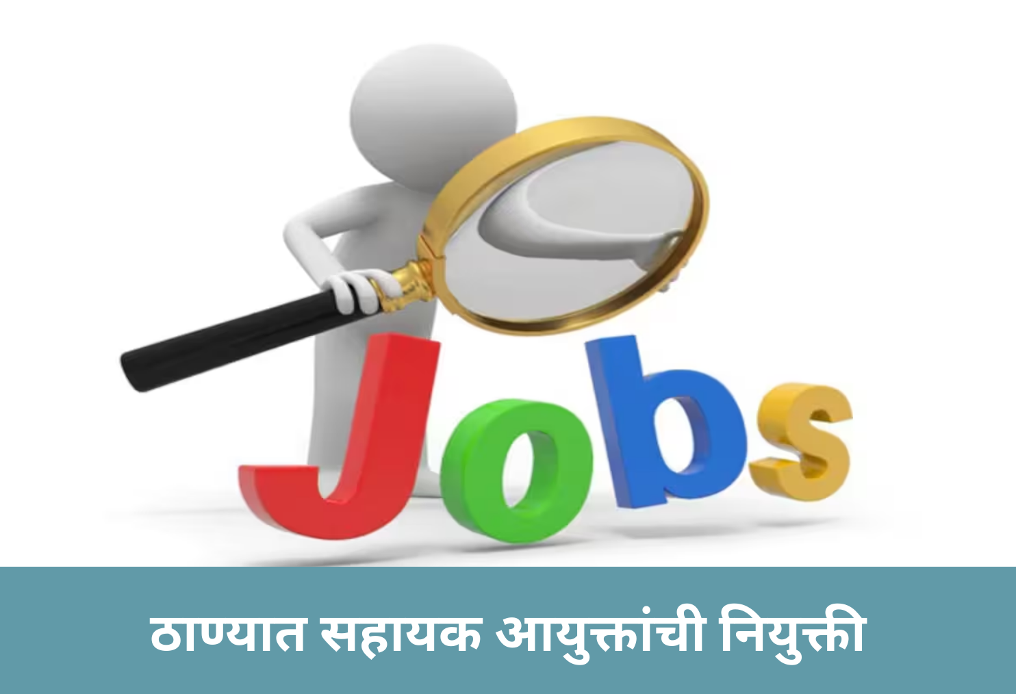 Thane Appoints Assistant Commissioners