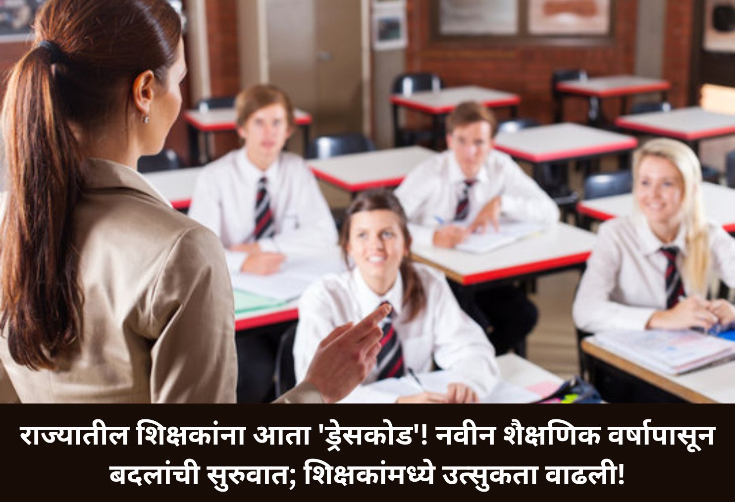  Teacher Uniforms: A New Beginning!