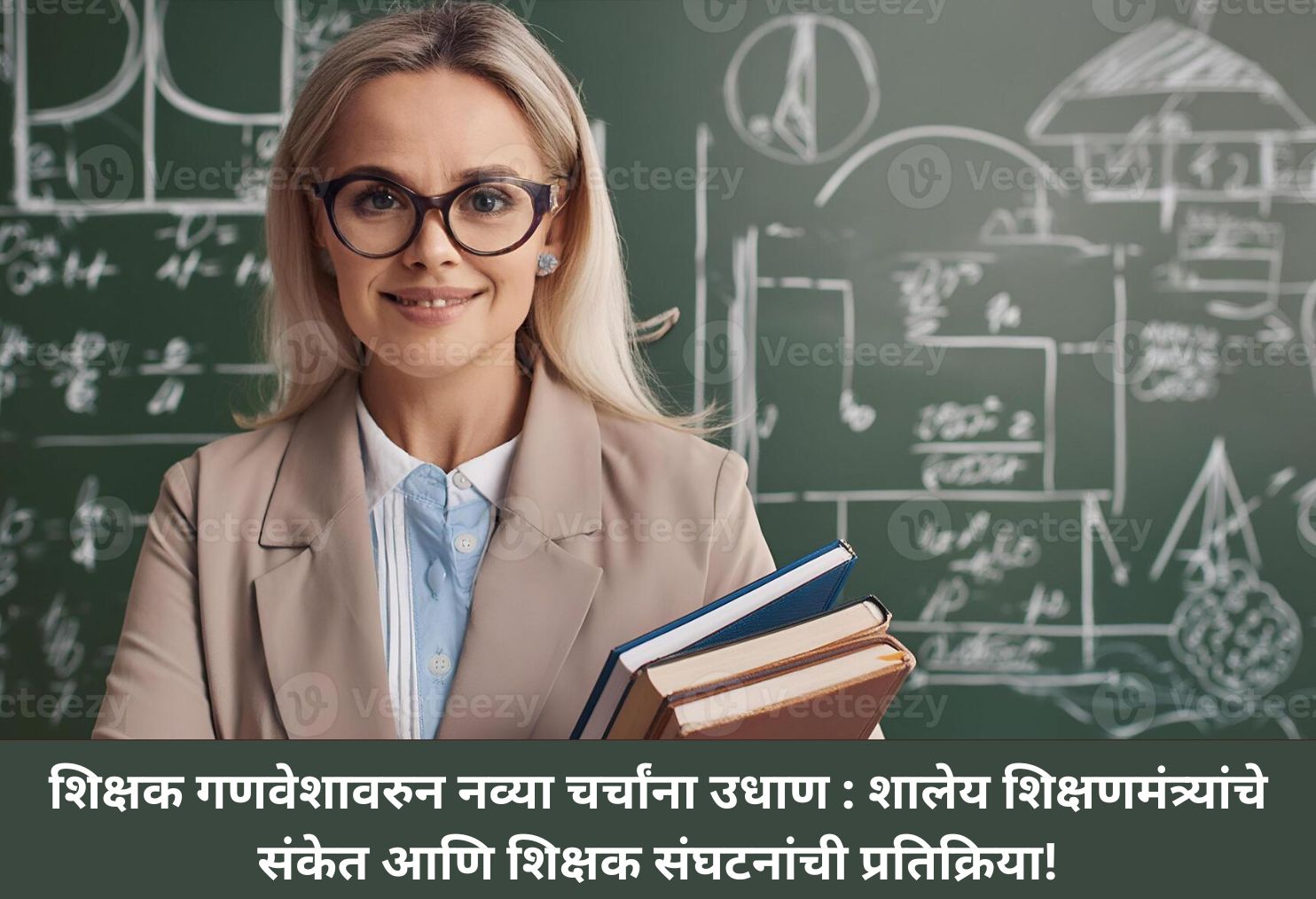 Uniform Storm Among Teachers!