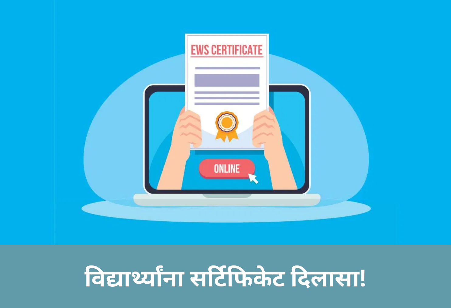 Certificate Relief for Students!