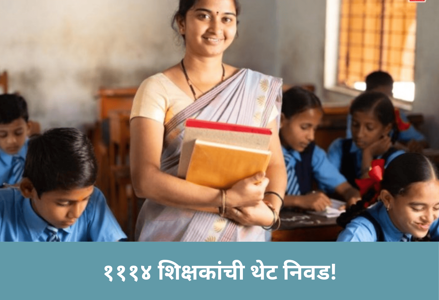 1144 Teachers Directly Selected!