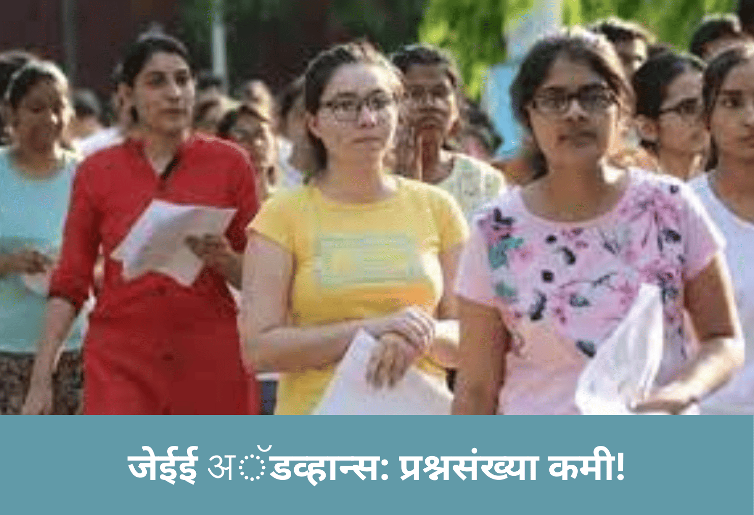 JEE Advanced: Fewer Questions!