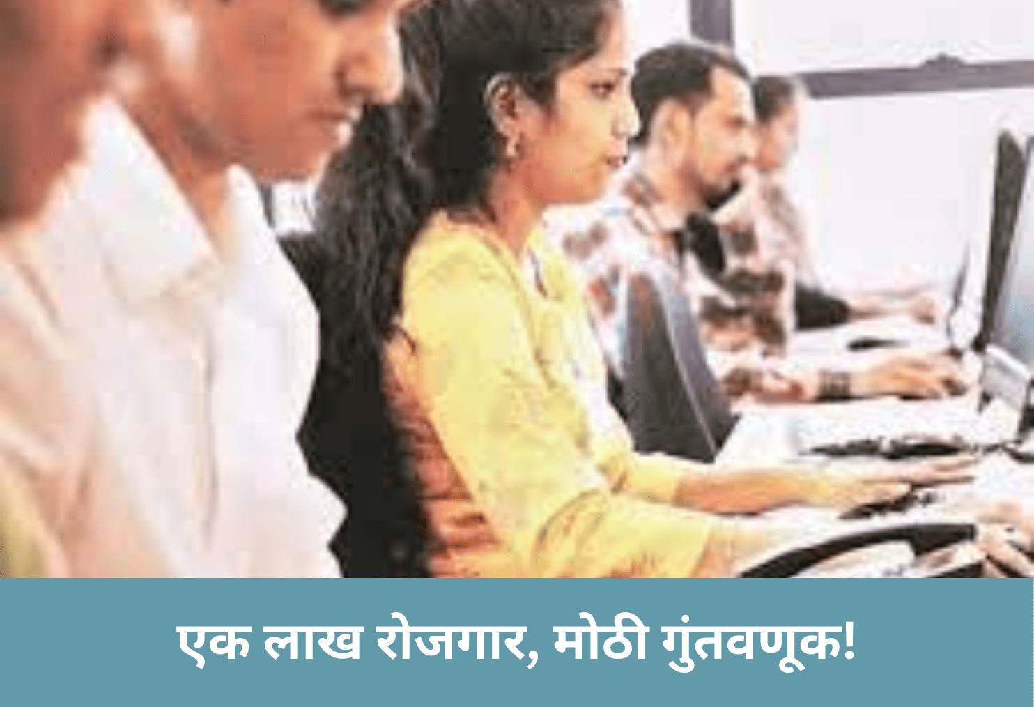 1 Lakh Jobs, Massive Investment!