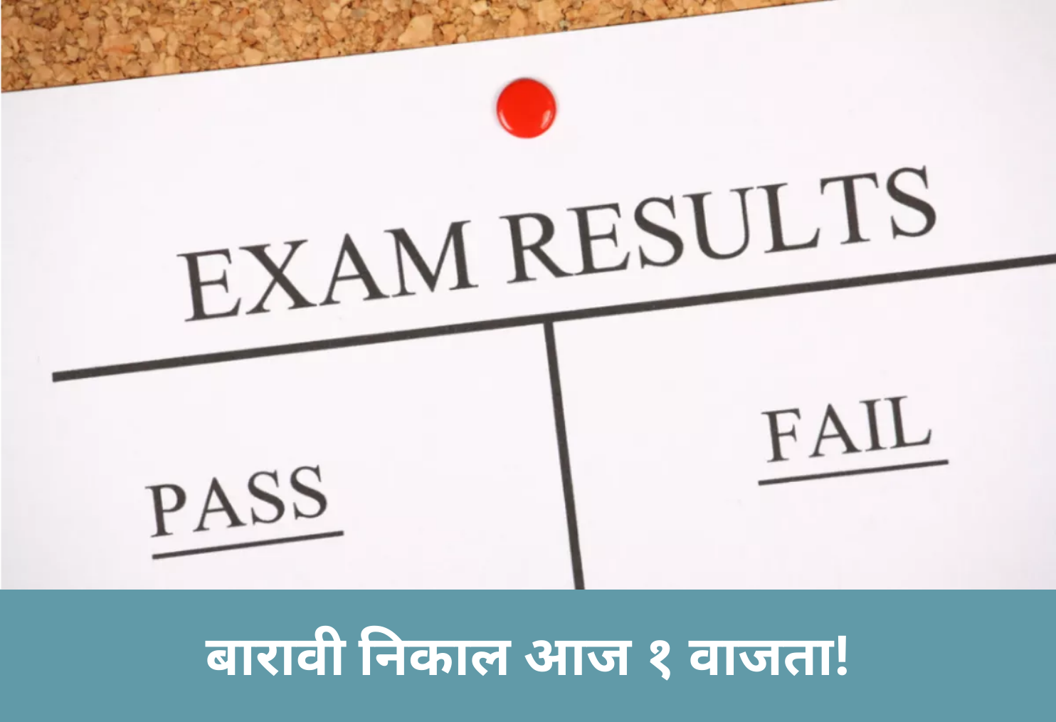 HSC Result at 1 PM Today!