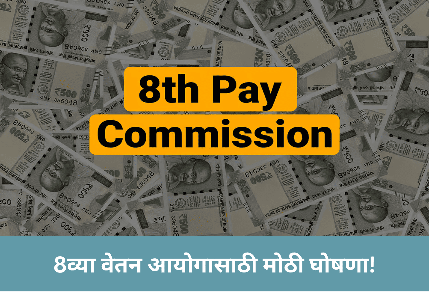 Big Announcement for 8th Pay Commission!