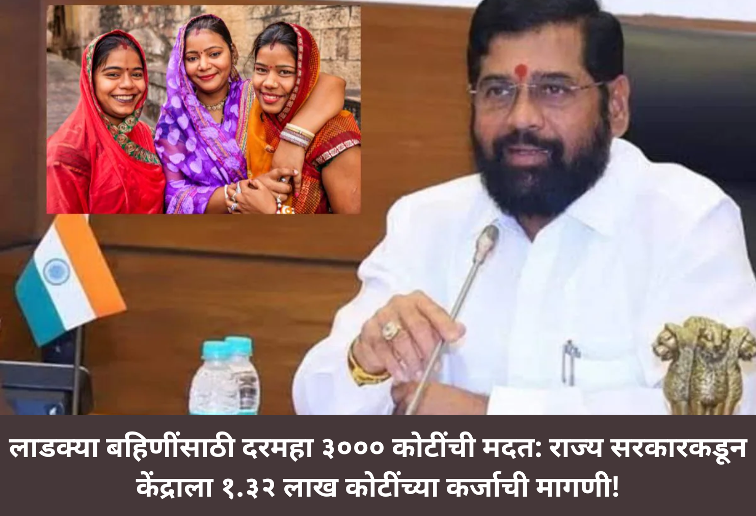  Billions Monthly Aid for Sisters!