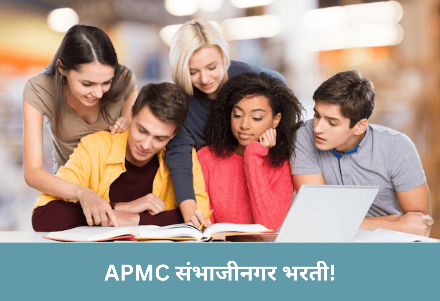 APMC Sambhajinagar Jobs!