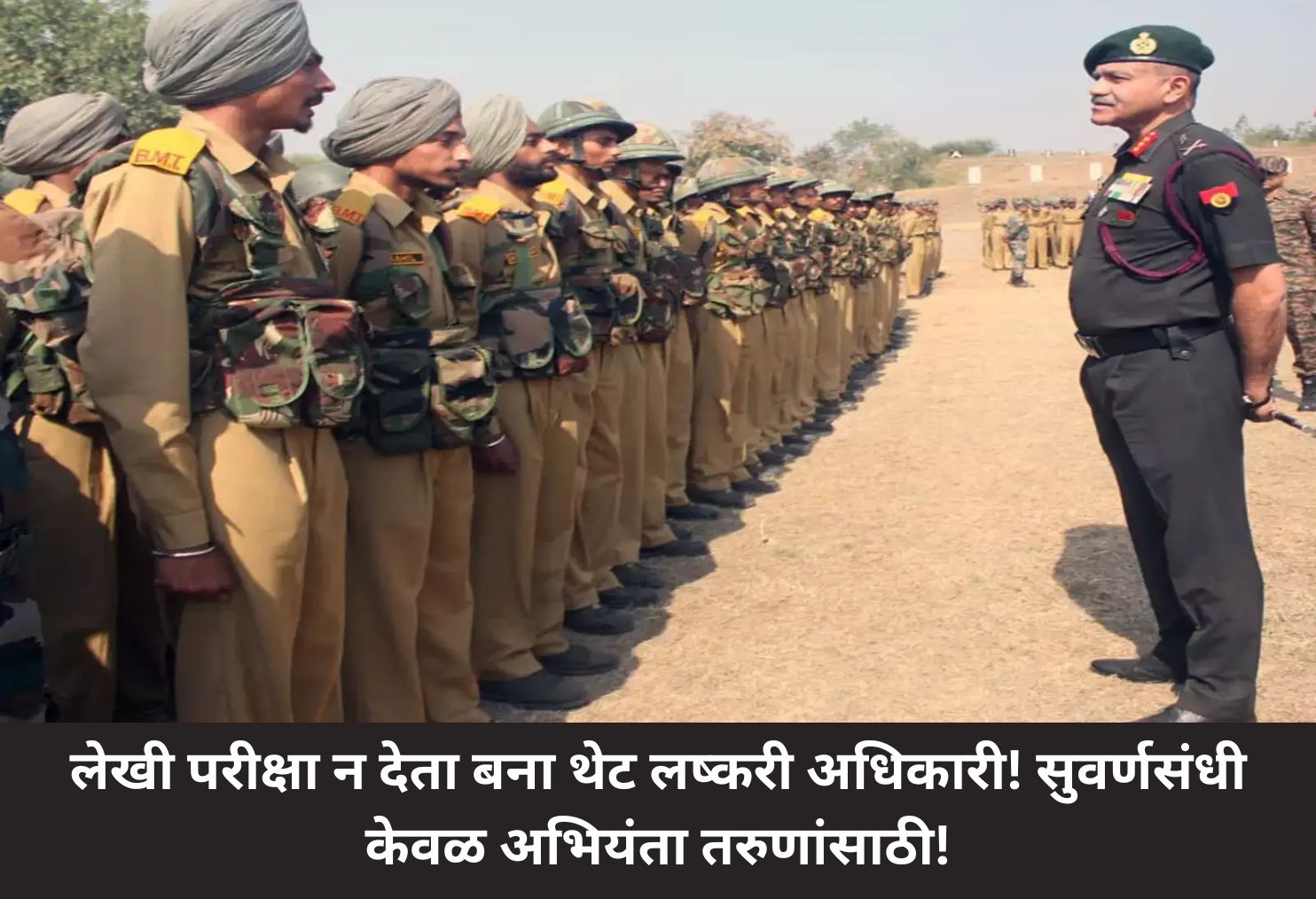 No Exam, Direct Army Officer!