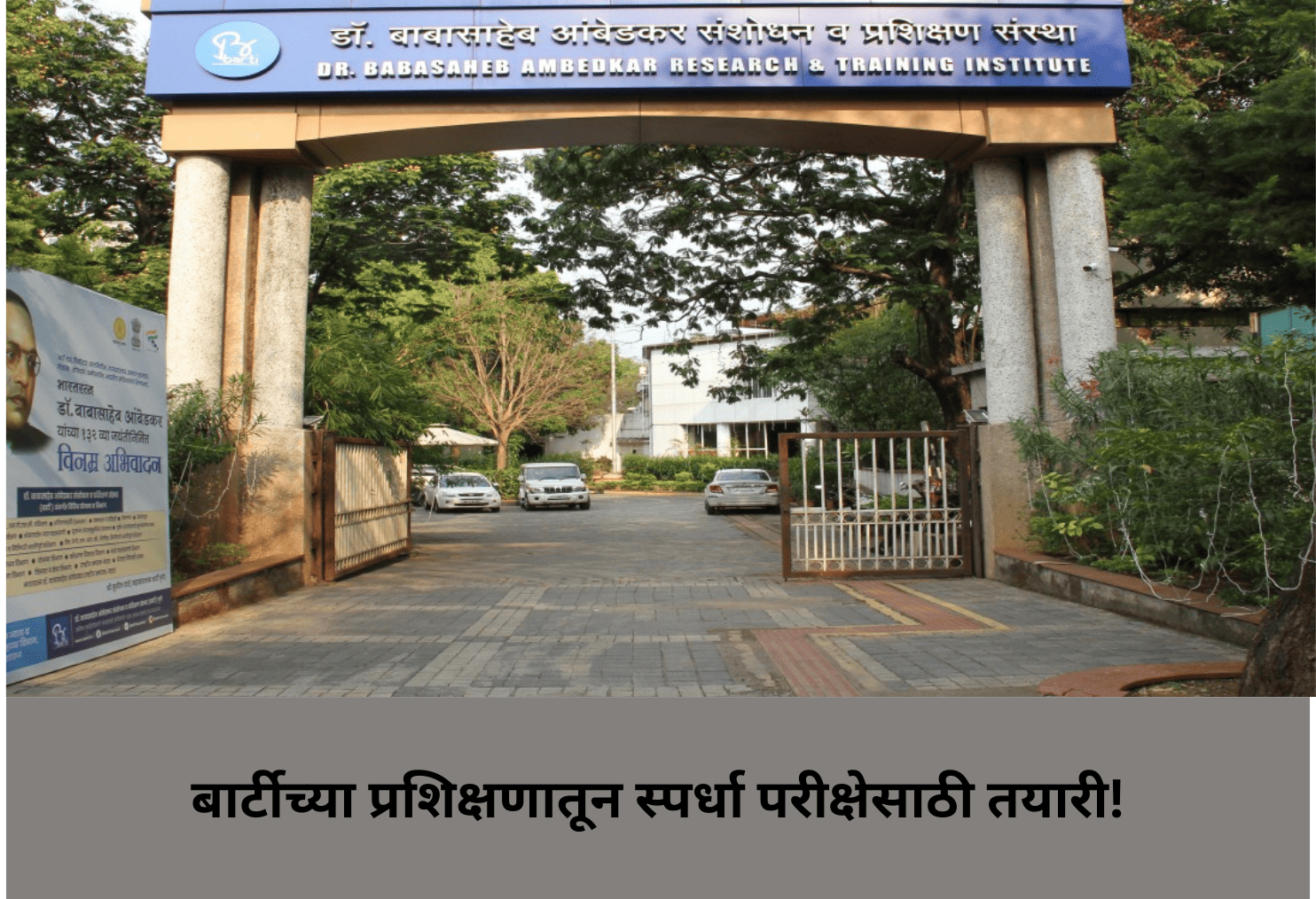 BARTI Staff Salary Increased!