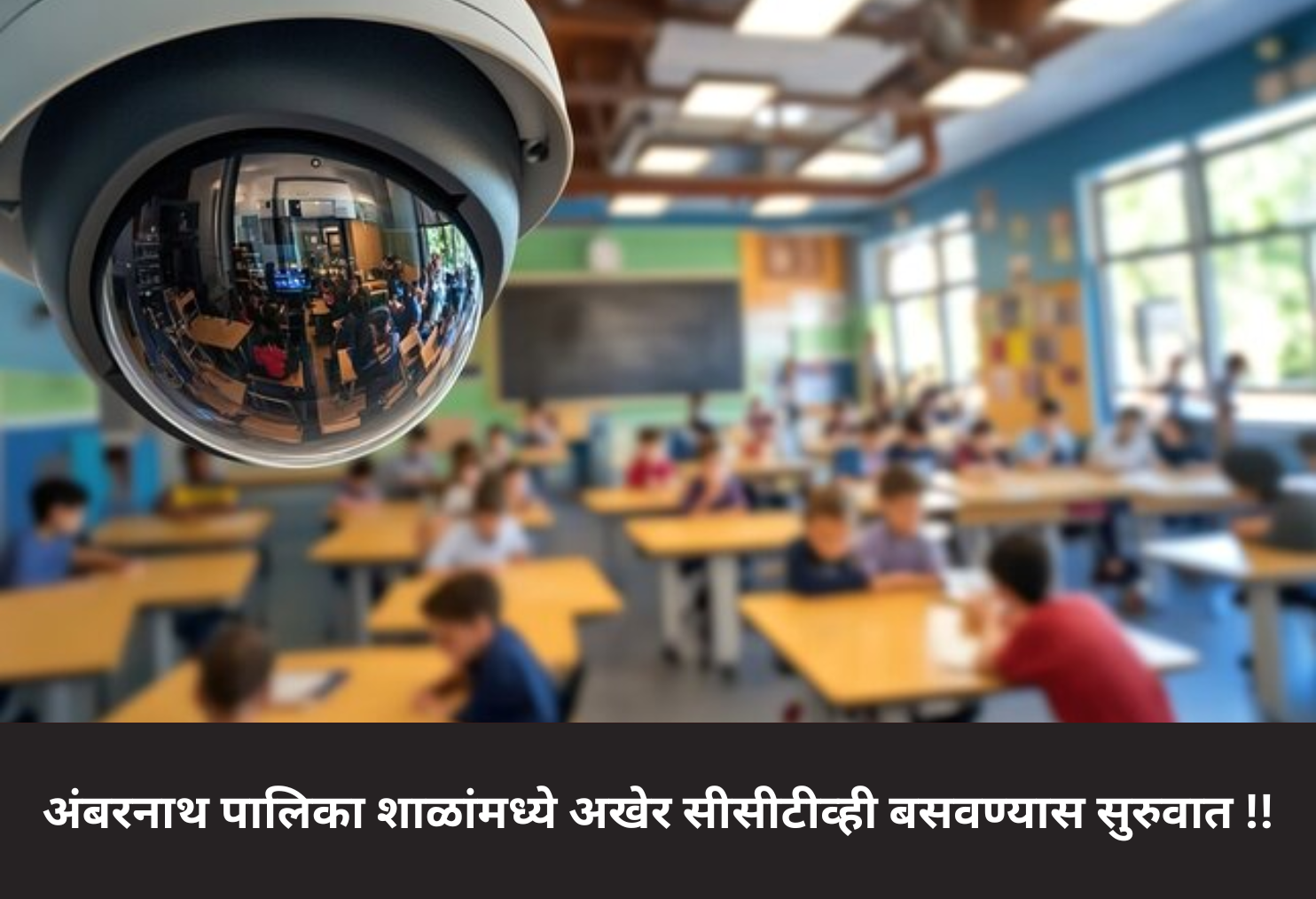 CCTV Rollout Begins in Schools!