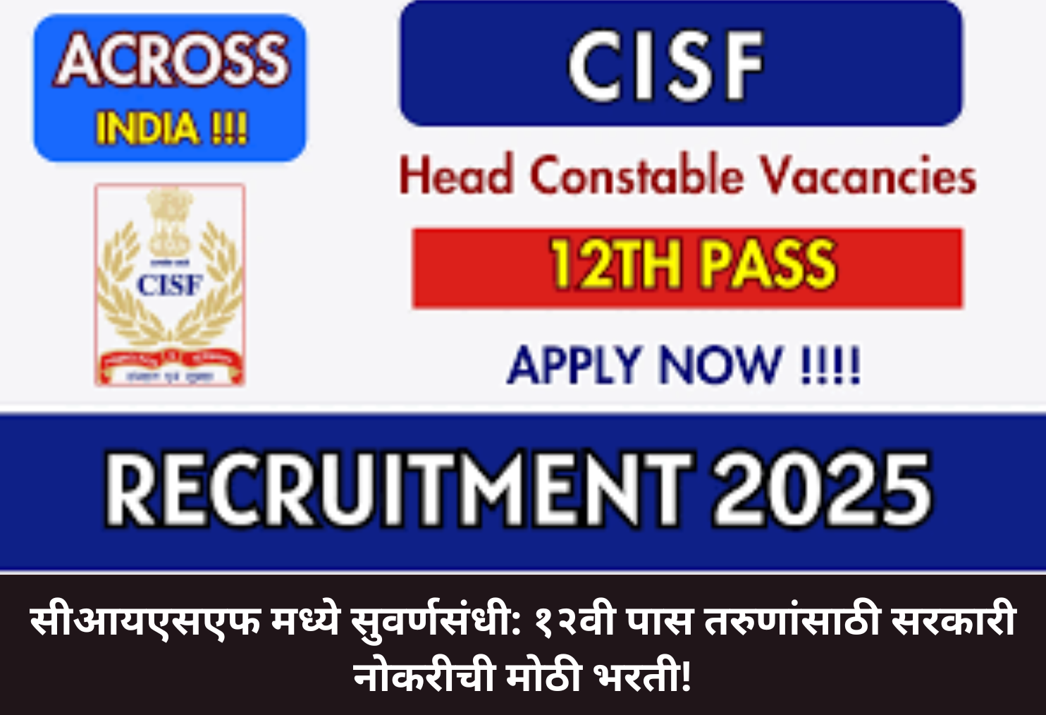 CISF Recruitment: Opportunity for 12th Pass!