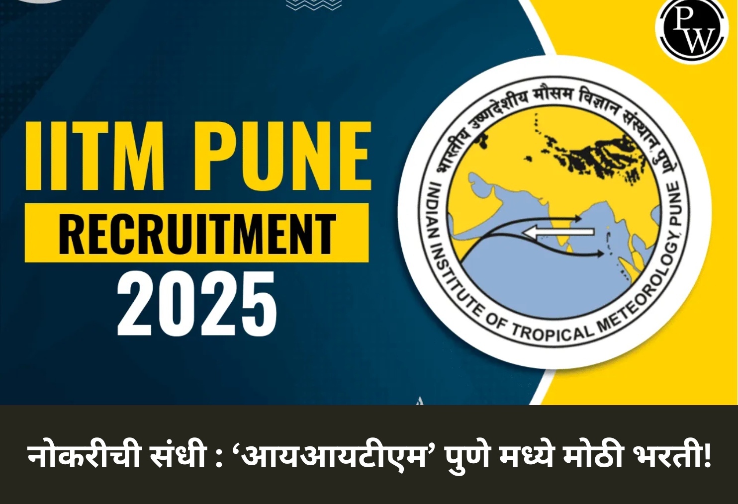  IITM Pune Recruitment: Golden Opportunity!