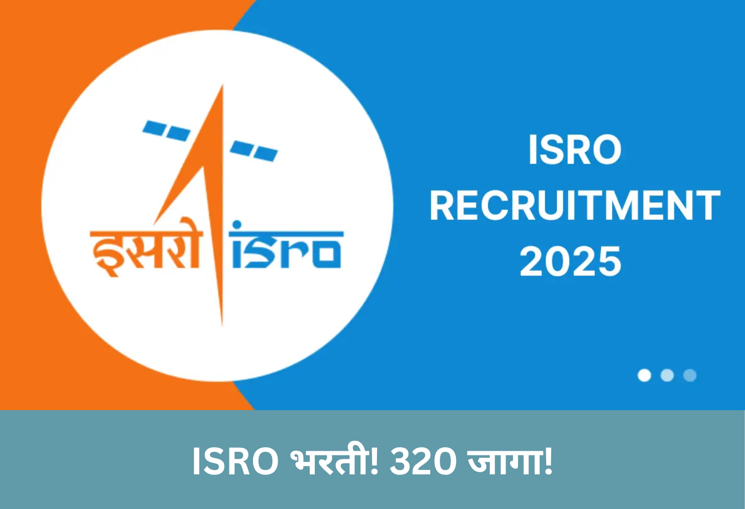 ISRO भरती 320 जागा!-ISRO Calling 320 Vacancies!