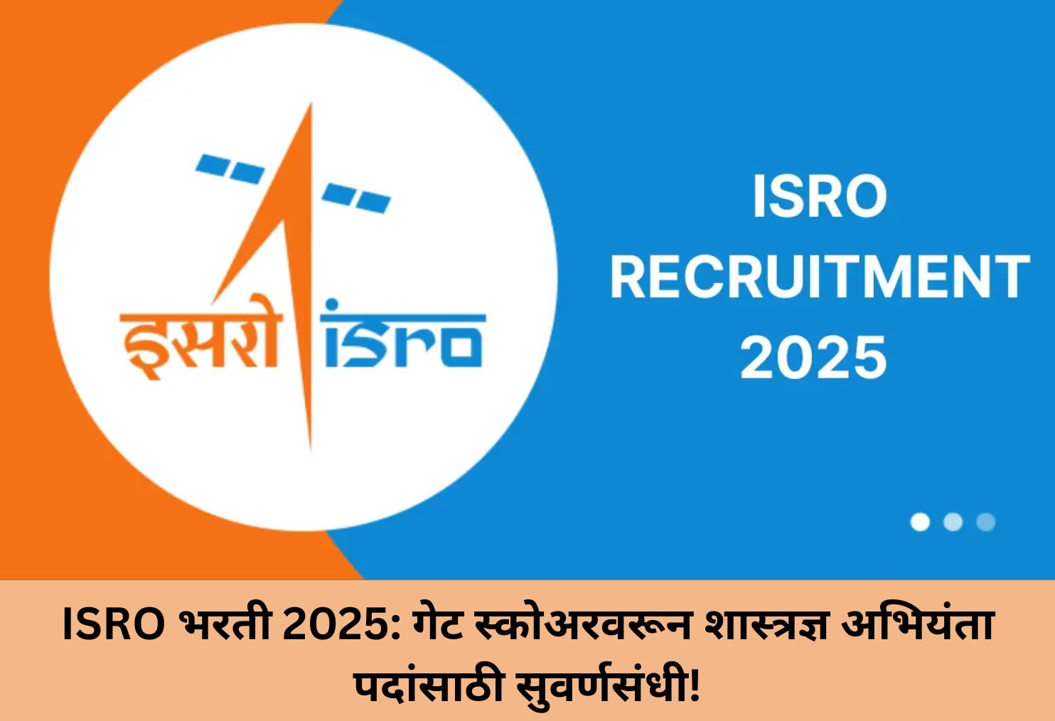 ISRO Recruitment 2025 - Scientist Posts Open!