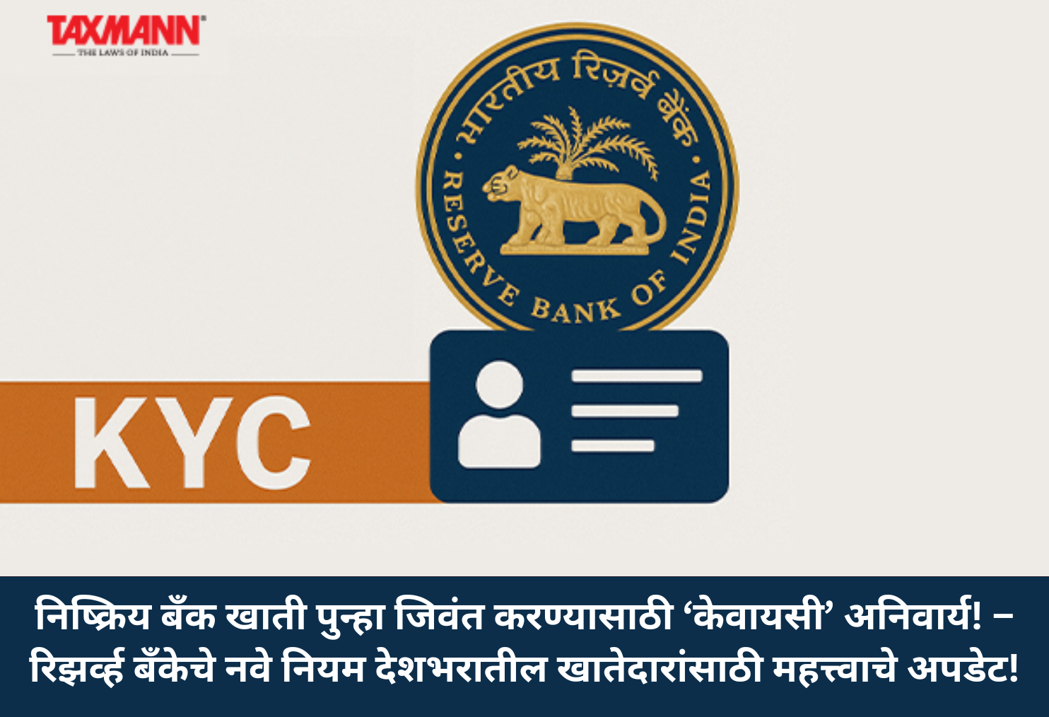  Dormant Bank Accounts? Reactivate Easily with KYC!
