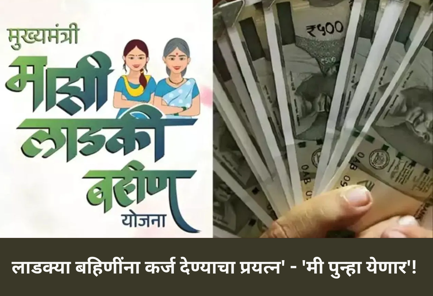  Loan for Beloved Sisters, Coming Again!