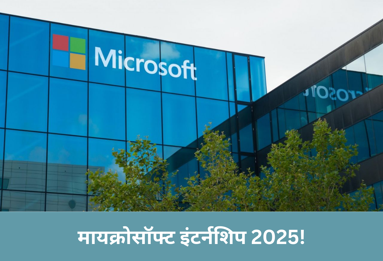 Microsoft Internship 2025!