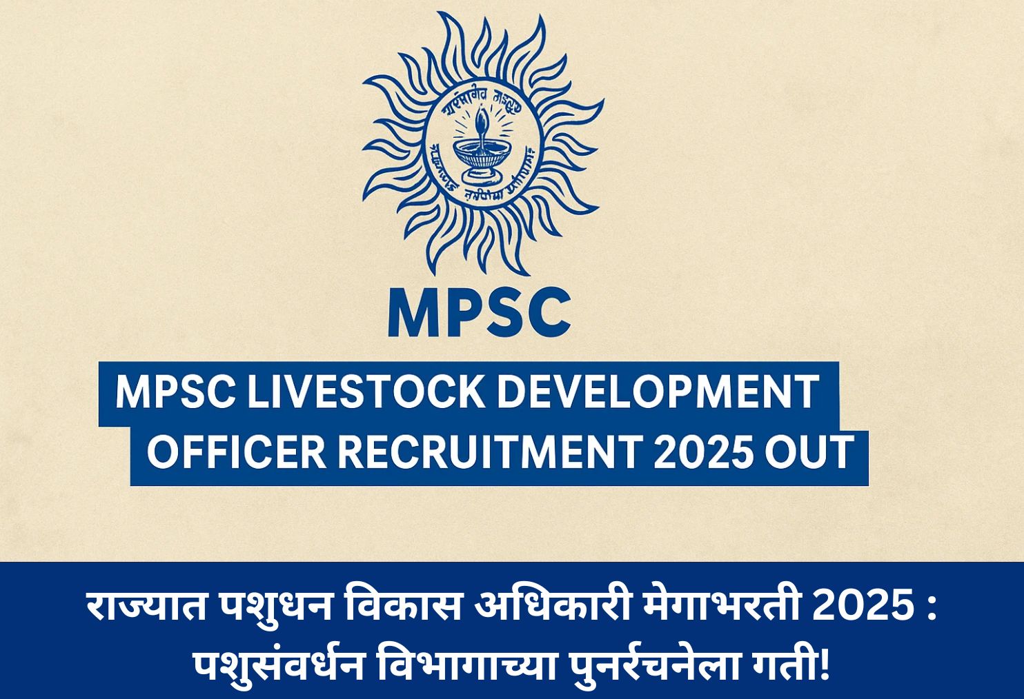 Livestock Officer Mega Recruitment!