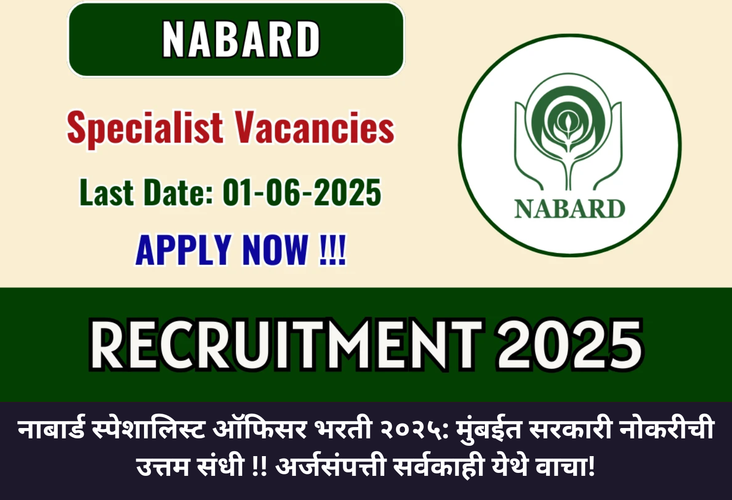 NABARD Specialist Officer Bharti - ₹3 Lakh Job Alert!