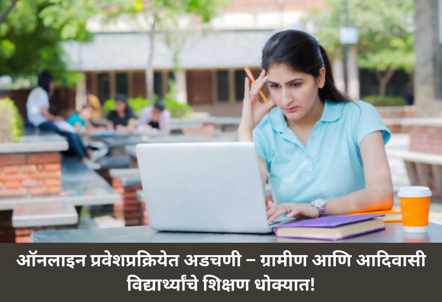 Rural Struggles in Online Admissions!