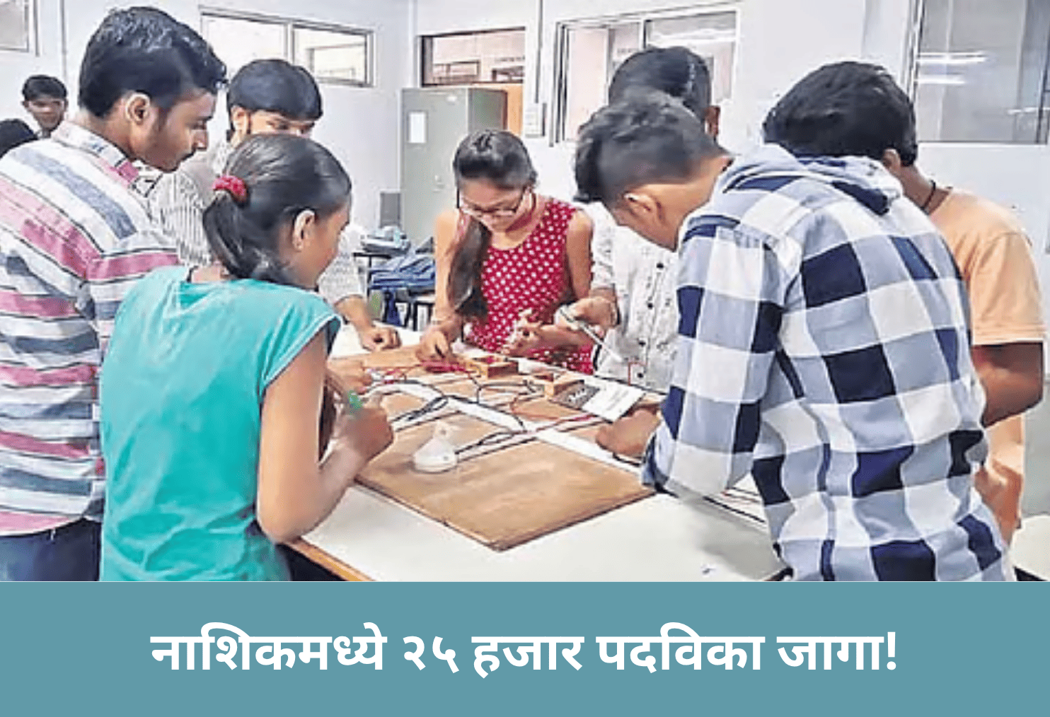 25 Thousand Diploma Seats in Nashik!