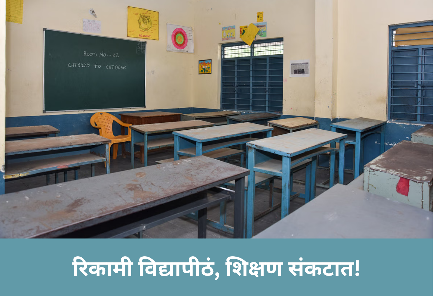 Empty Universities, Education in Crisis!
