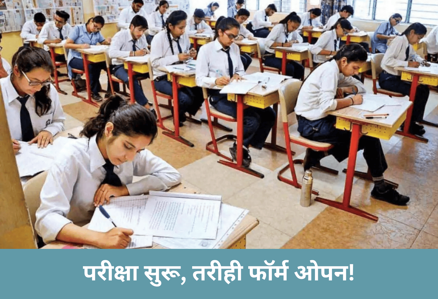  Exams On, Forms Still Open! 