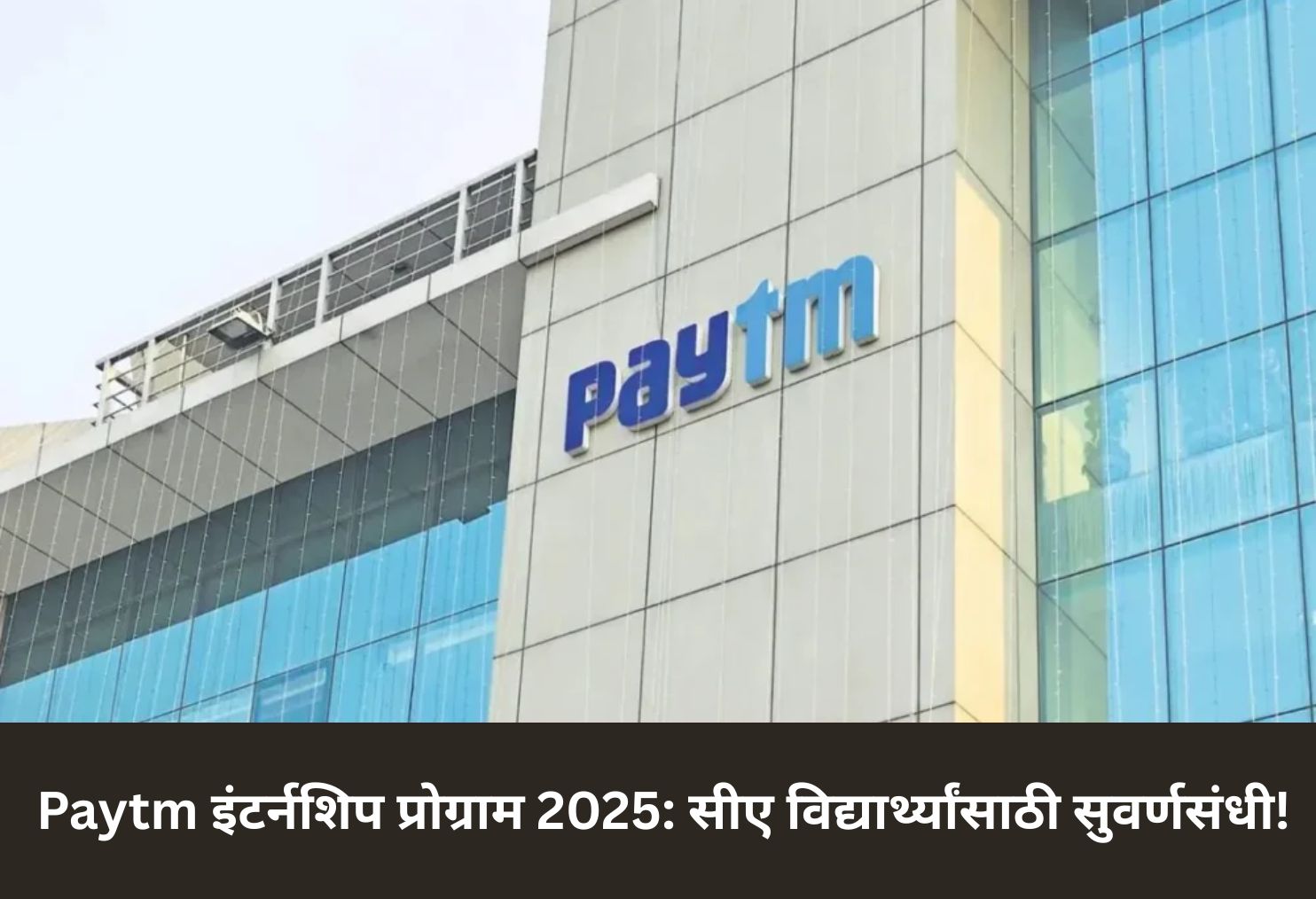 Paytm CA Internship 2025: Golden Opportunity!