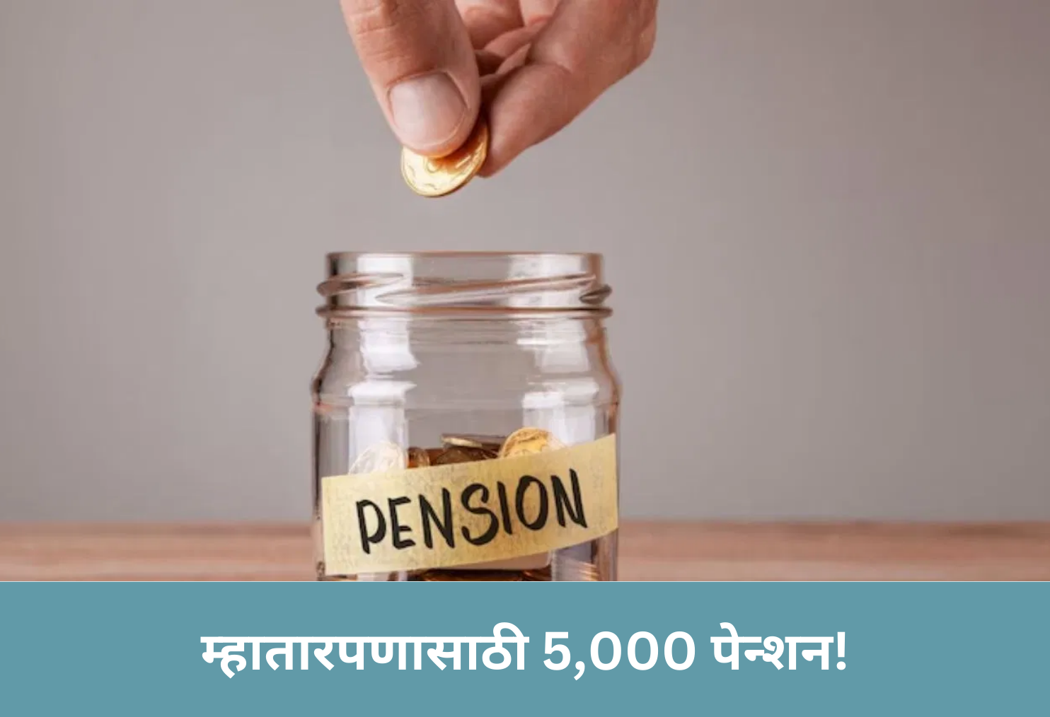 5,000 Pension for Old Age!