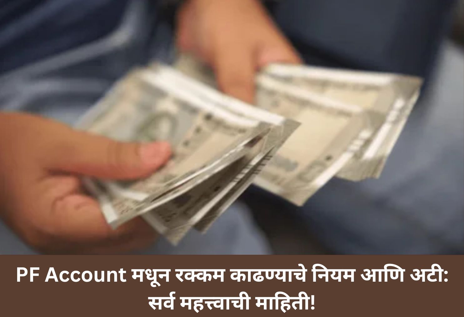 PF Account Withdrawal Rules Simplified!